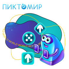 ПиктоМир - КИБЕРшкола программирования для детей, компьютерные курсы для школьников, начинающих и подростков - KIBERone г. Фрязино