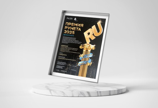 Премия Рунета 2025 - КИБЕРшкола программирования для детей, компьютерные курсы для школьников, начинающих и подростков - KIBERone г. Фрязино