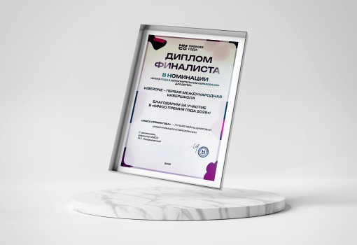 ММСО Премия года - КИБЕРшкола программирования для детей, компьютерные курсы для школьников, начинающих и подростков - KIBERone г. Фрязино