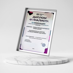 KIBERone – финалист главной образовательной премии страны «ММСО Премия года»!  - КИБЕРшкола программирования для детей, компьютерные курсы для школьников, начинающих и подростков - KIBERone г. Фрязино